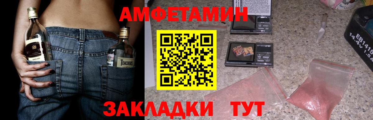 Amphetamine  Amphetamine 97%  сайты даркнета как зайти  Владивосток  Вход с VPN 