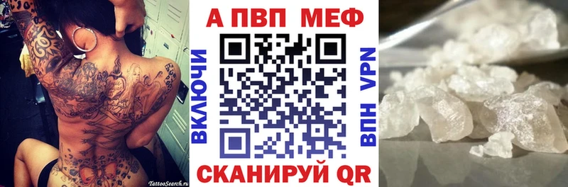 что такое наркотик  Владивосток  A PVP СК КРИС 