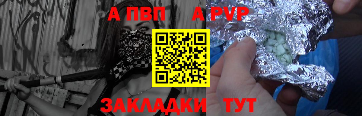 Alpha PVP  Alpha PVP VHQ  APVP Соль  Alfa_PVP мука  Вход с VPN  Владивосток 