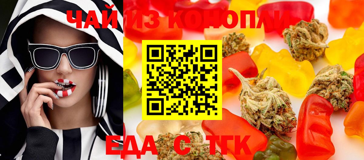 Владивосток  Еда ТГК конопля  Вход с VPN 