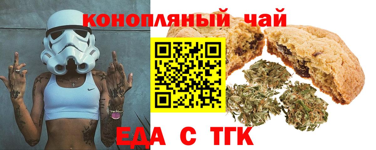 Cannafood конопля Владивосток