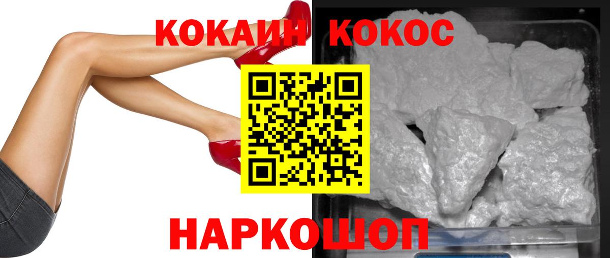 Cocaine  COCAIN 99%  Вход с VPN  Владивосток  Cocaine 99% 