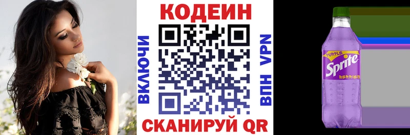 магазин продажи наркотиков  Владивосток  Кодеин Purple Drank 