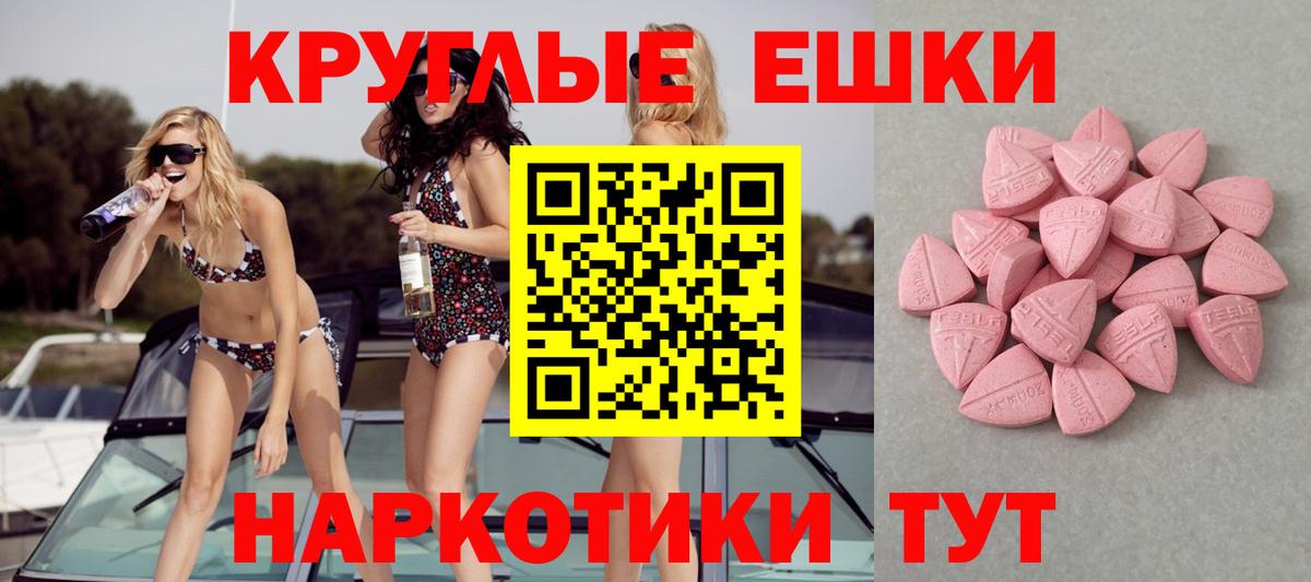 Ecstasy таблы Владивосток