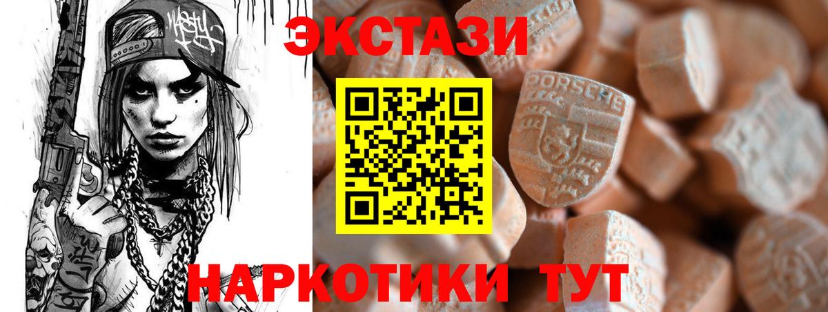 Владивосток  Ecstasy 300 mg  ЭКСТАЗИ ешки  ЭКСТАЗИ  Вход с VPN 