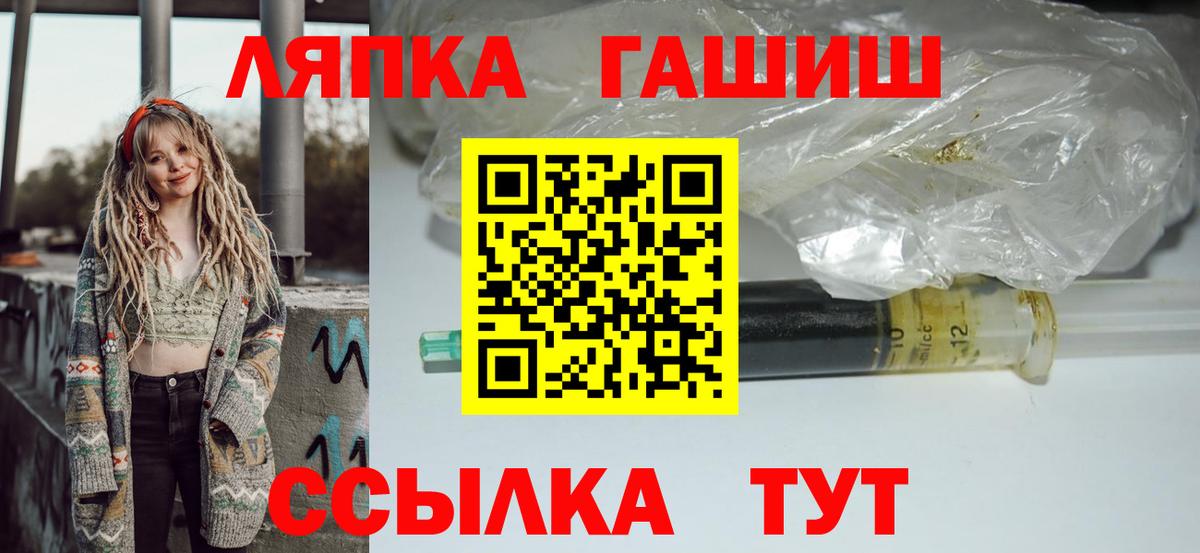 ГАШ Ice-O-Lator  ГАШ гарик  как найти наркотики  Вход с VPN  Владивосток 