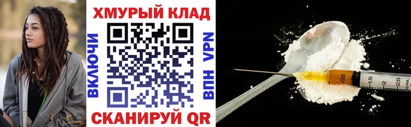 ГЕРОИН белый  Владивосток 