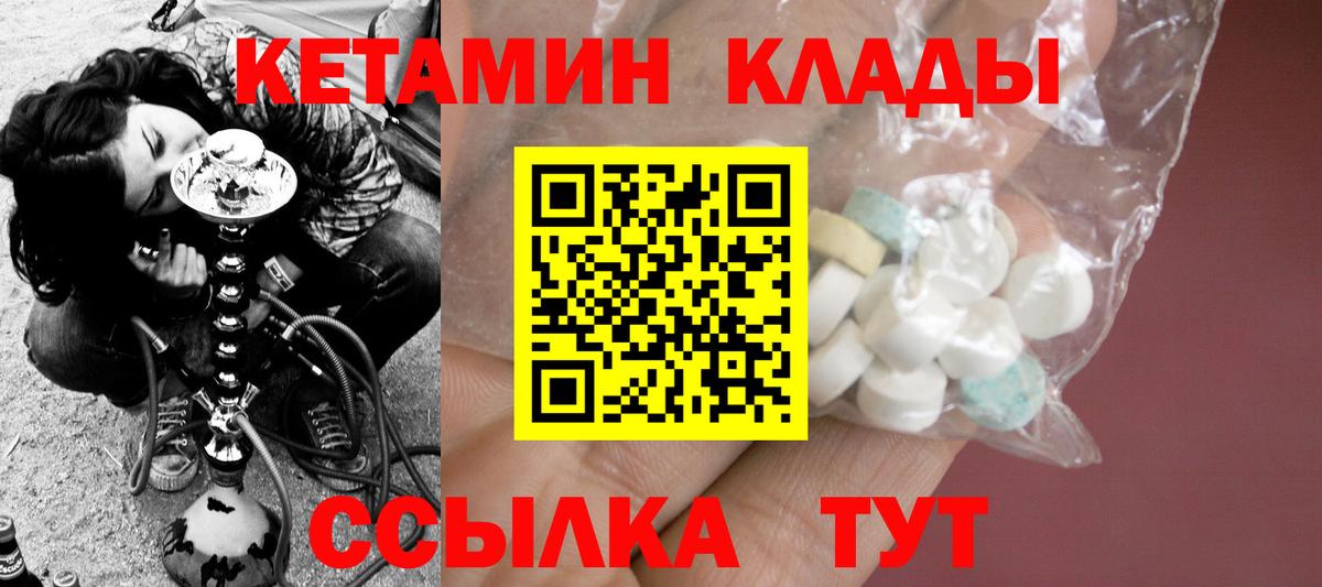 Владивосток  Кетамин ketamine  Вход с VPN 