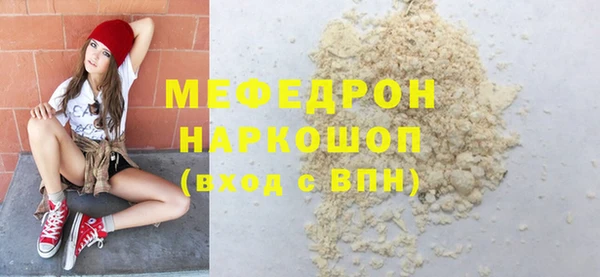 мефедрон Армянск