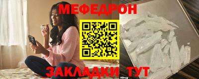 меф Волжск