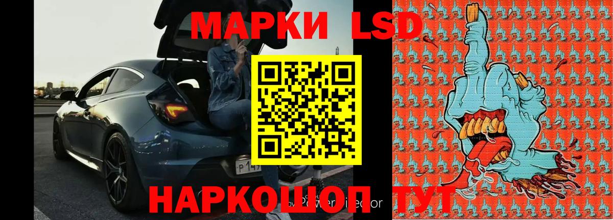 LSD-25 экстази кислота  LSD-25 экстази ecstasy  Вход с VPN  Владивосток 