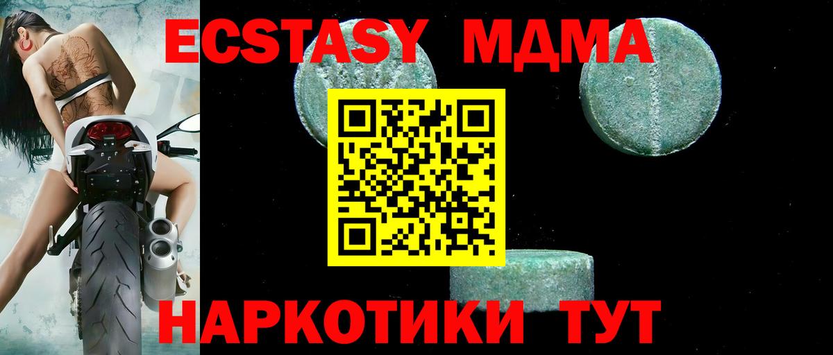 MDMA VHQ  Вход с VPN  Владивосток  MDMA VHQ 