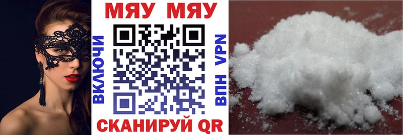 МЕФ мяу мяу Владивосток