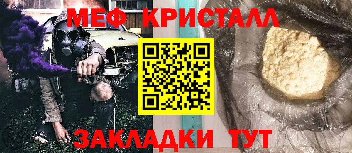 Мефедрон VHQ  МЕФ  Вход с VPN  Владивосток  Меф мука  МЕФ 