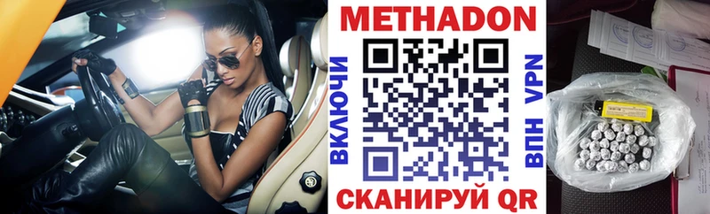 МЕТАДОН methadone  где продают   Владивосток 