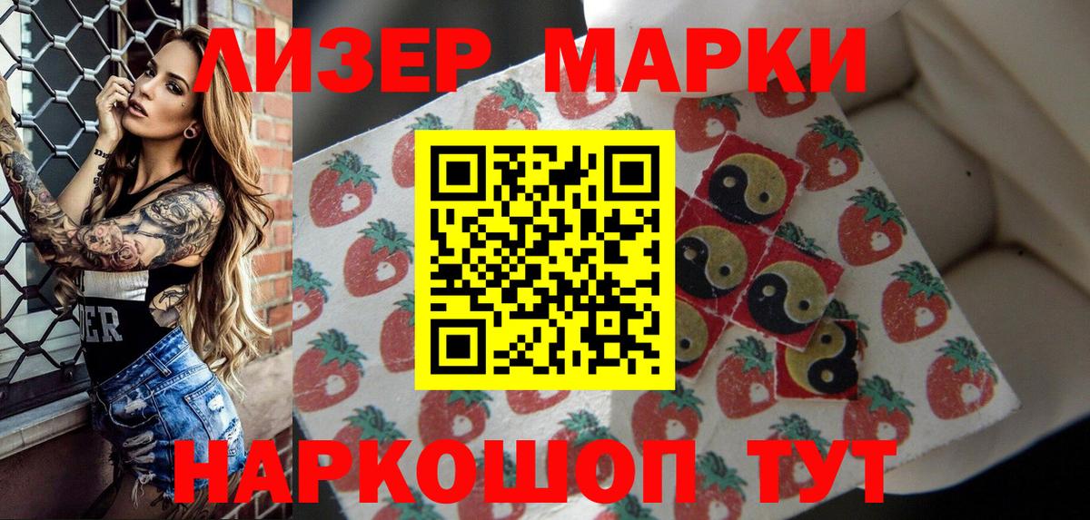 Наркотические марки 1500мкг  Наркотические марки 1500мкг  Владивосток  Вход с VPN 