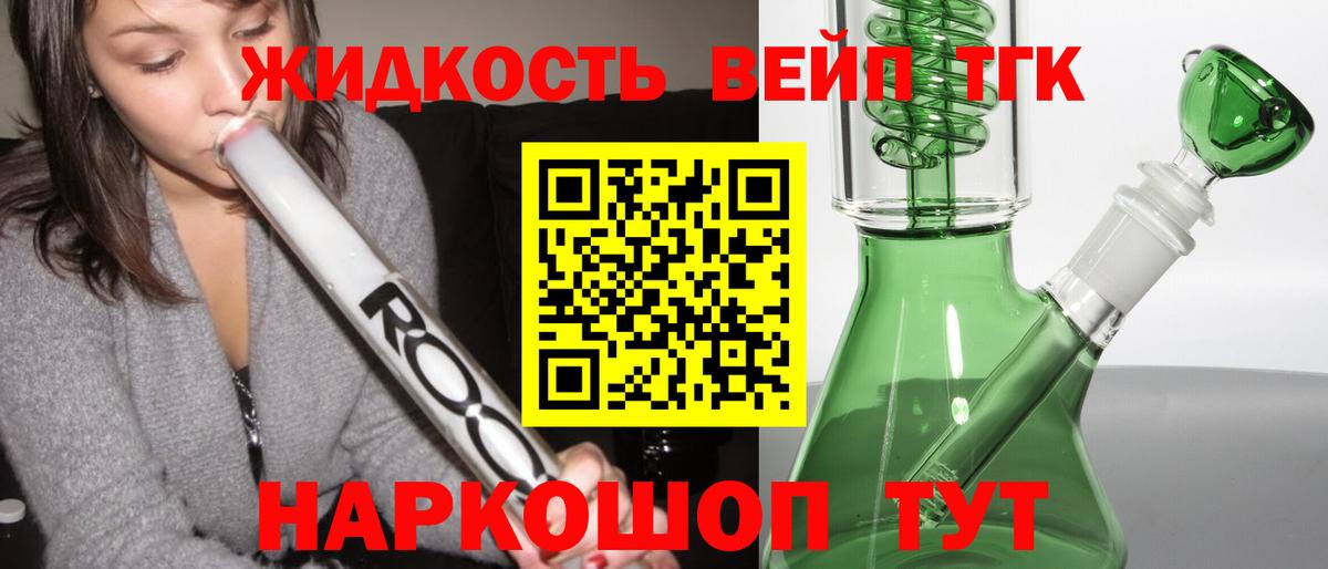 сколько стоит  Дистиллят ТГК концентрат  Вход с VPN  Владивосток 