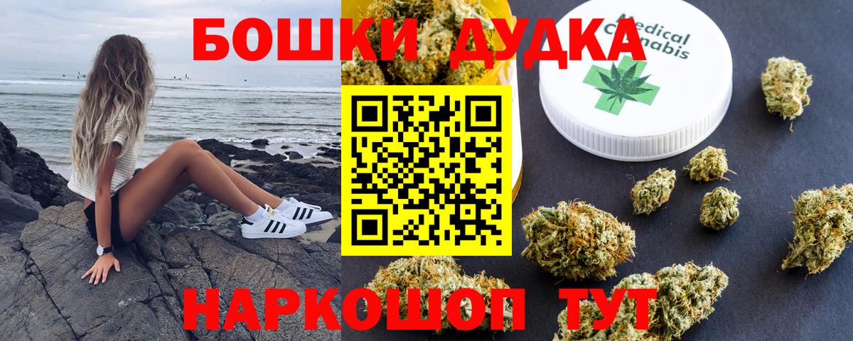 Владивосток  Канабис OG Kush  Марихуана VHQ  Конопля индика  Вход с VPN 